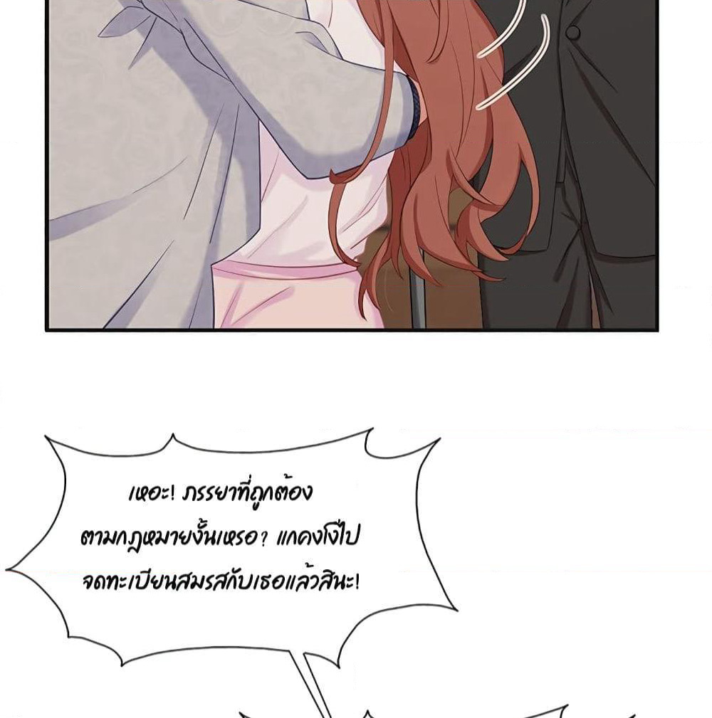 Gonna Spoil You page 39