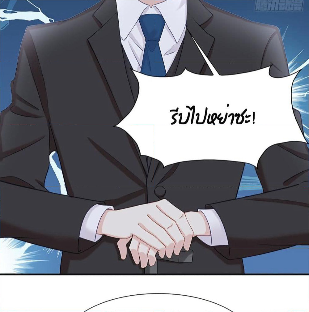 Gonna Spoil You page 41