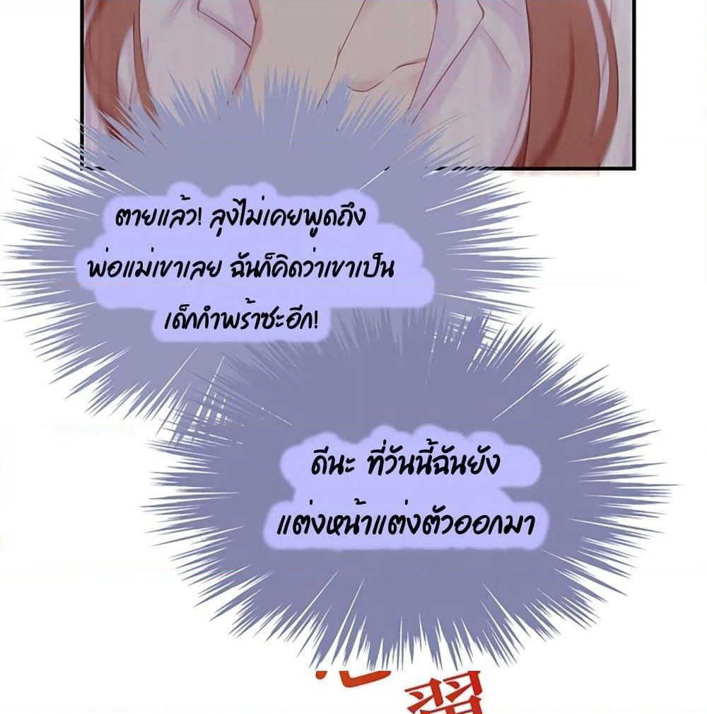 Gonna Spoil You page 45