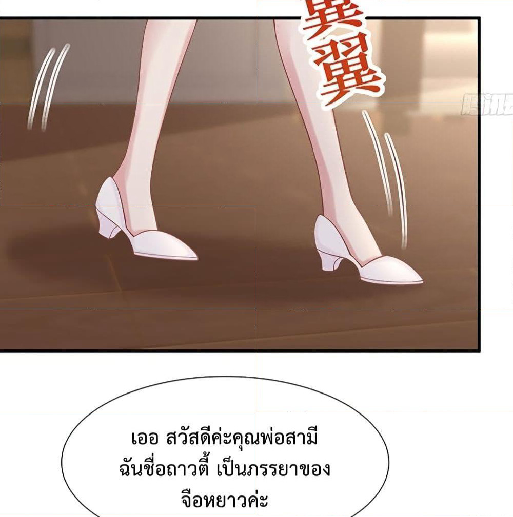 Gonna Spoil You page 46