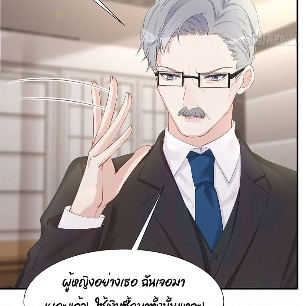 Gonna Spoil You page 49