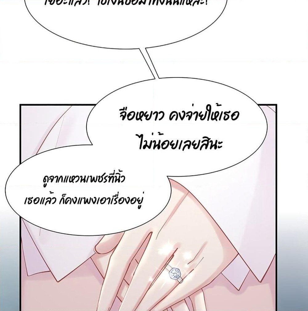 Gonna Spoil You page 50