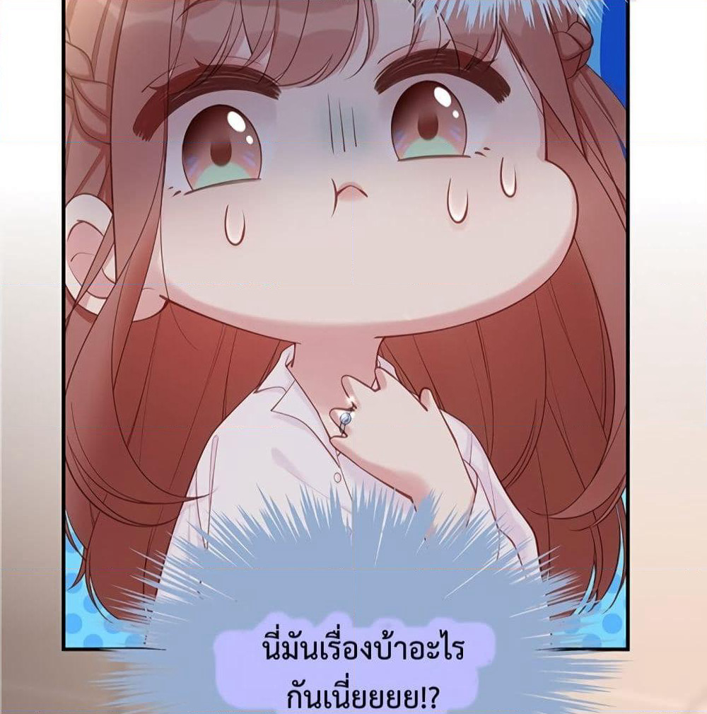 Gonna Spoil You page 54