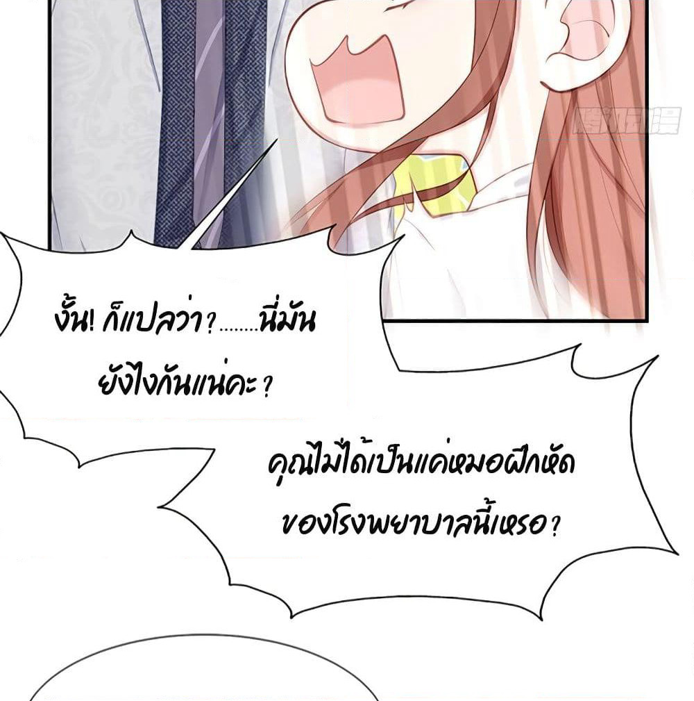 Gonna Spoil You page 58