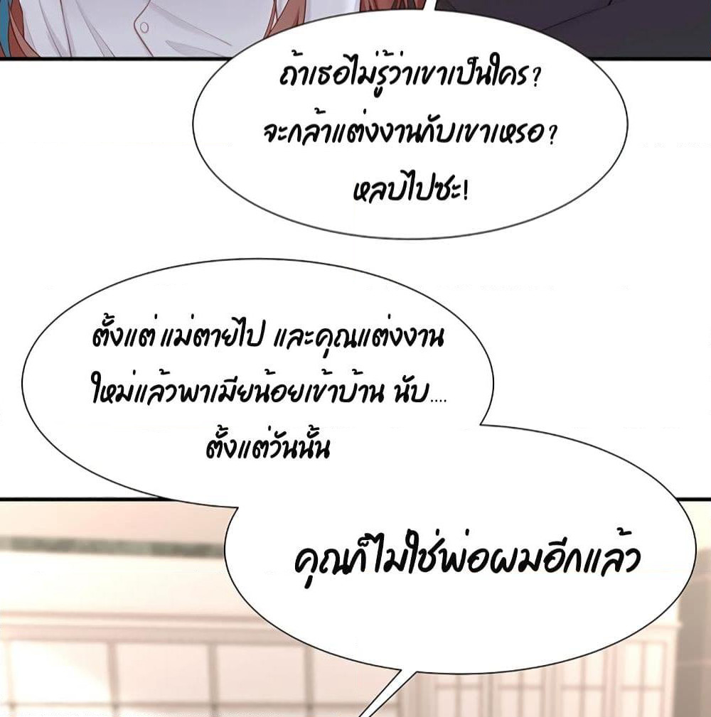 Gonna Spoil You page 60