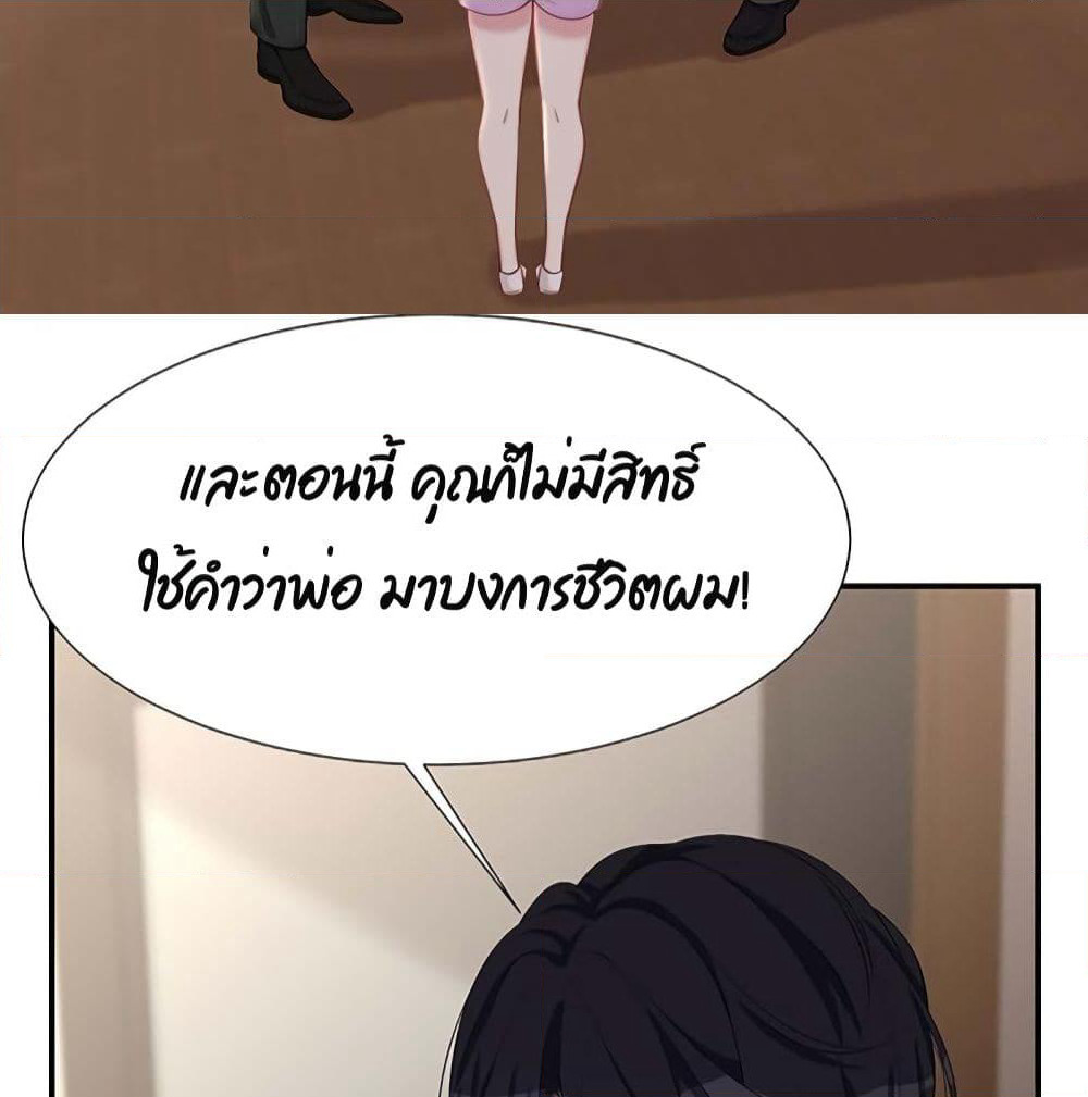 Gonna Spoil You page 62