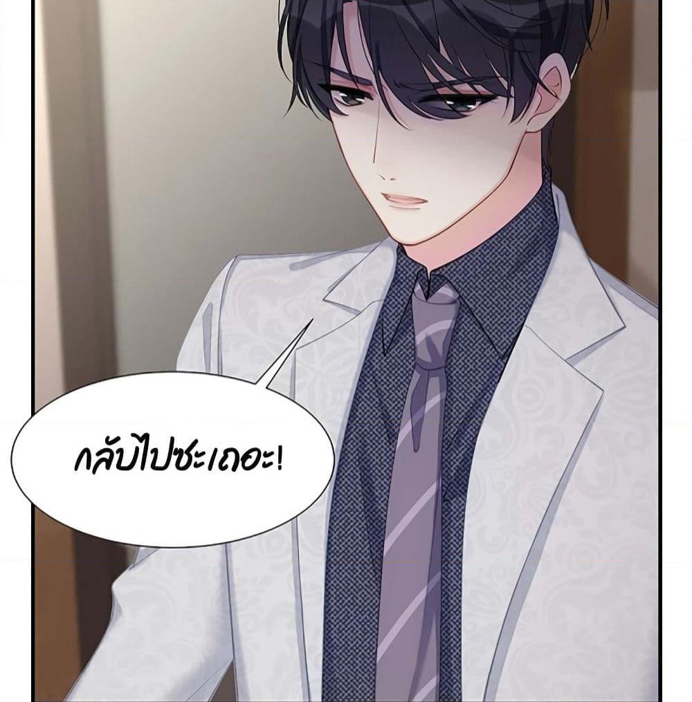Gonna Spoil You page 63
