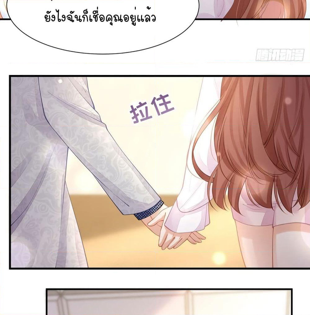 Gonna Spoil You page 10