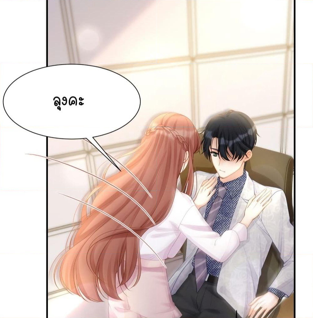 Gonna Spoil You page 11
