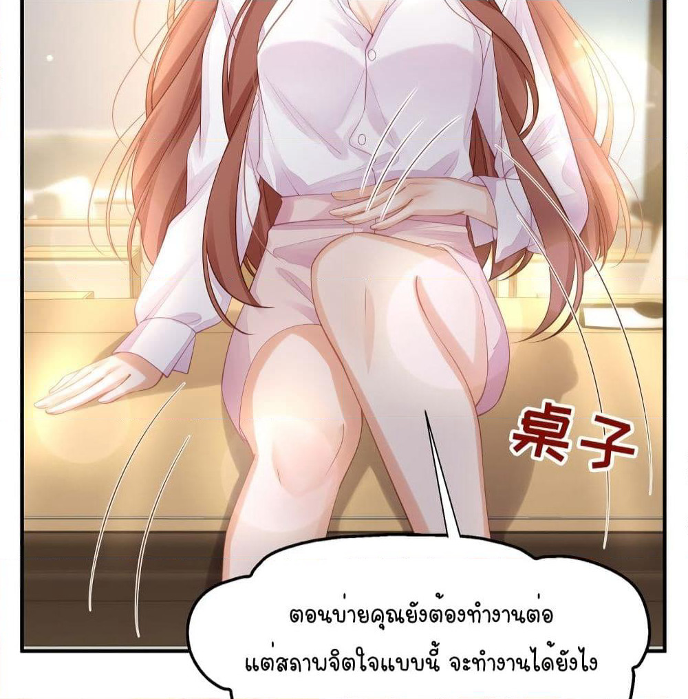 Gonna Spoil You page 13