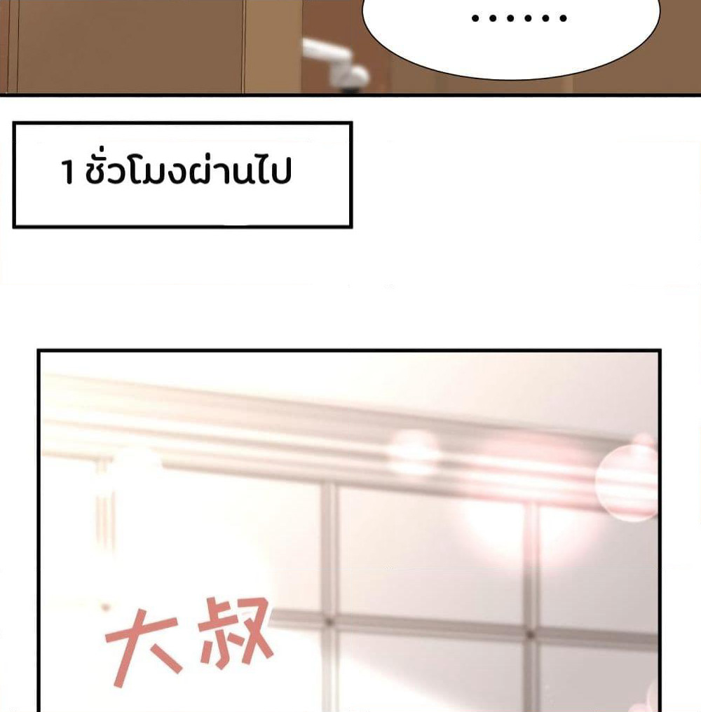 Gonna Spoil You page 16