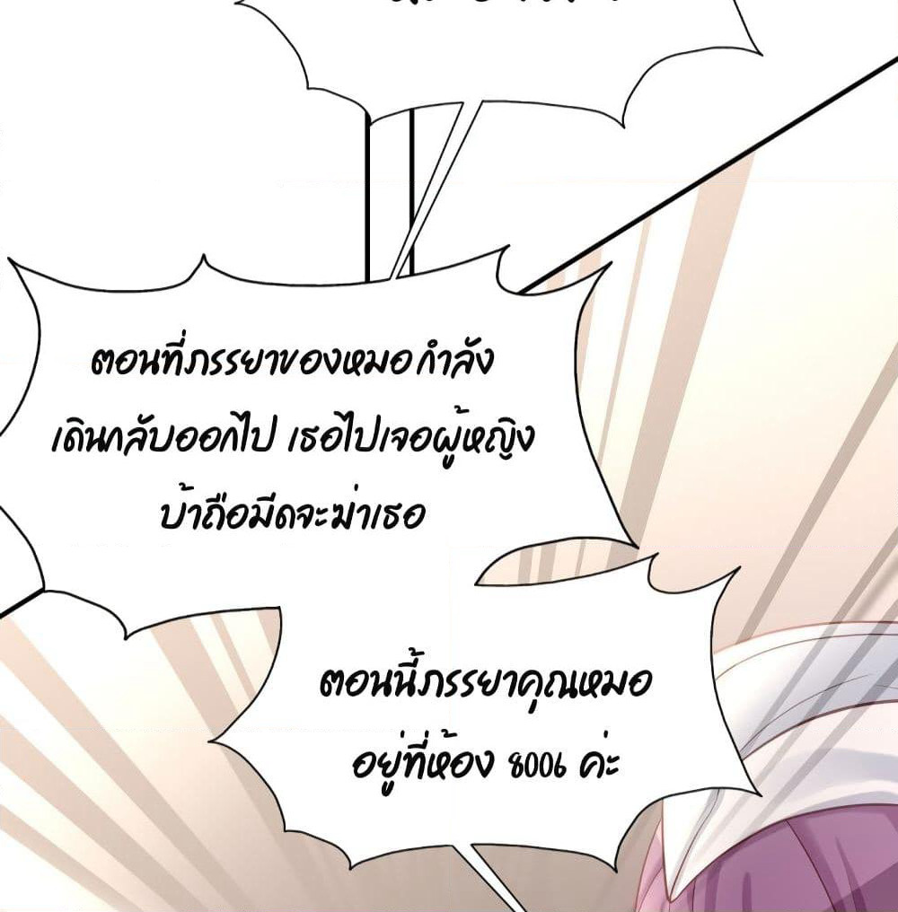 Gonna Spoil You page 21