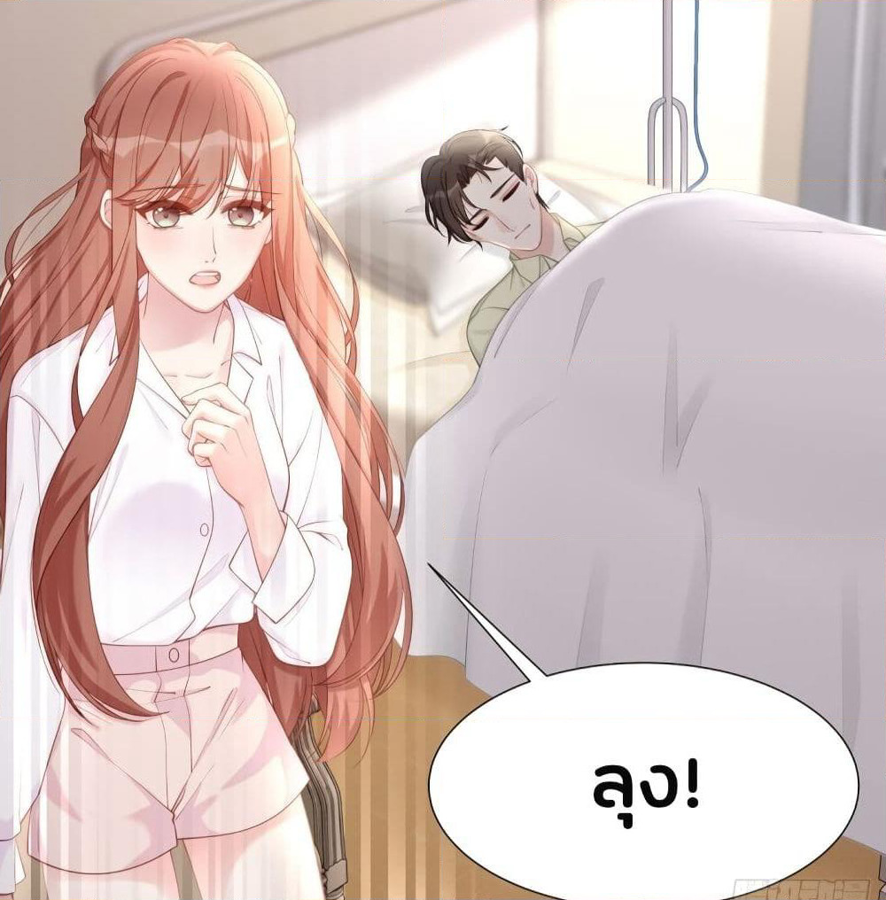 Gonna Spoil You page 27