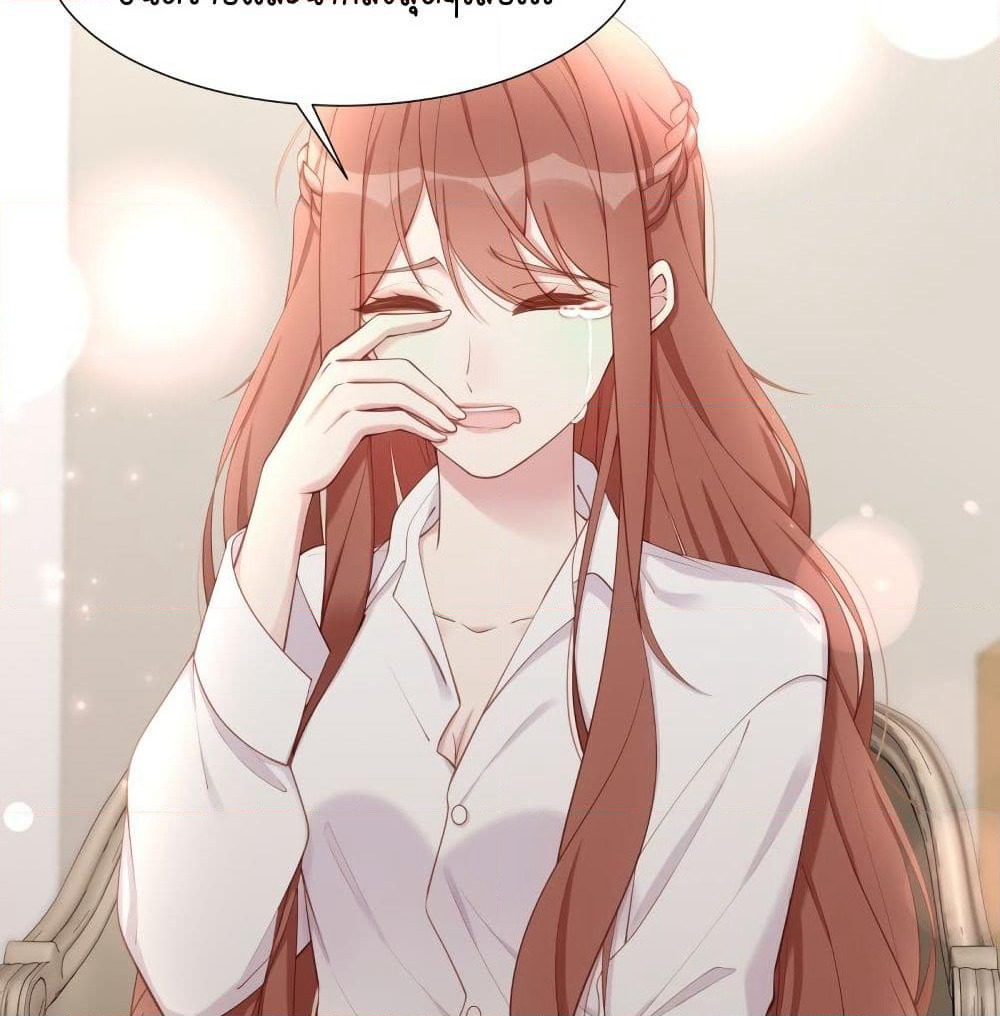 Gonna Spoil You page 39