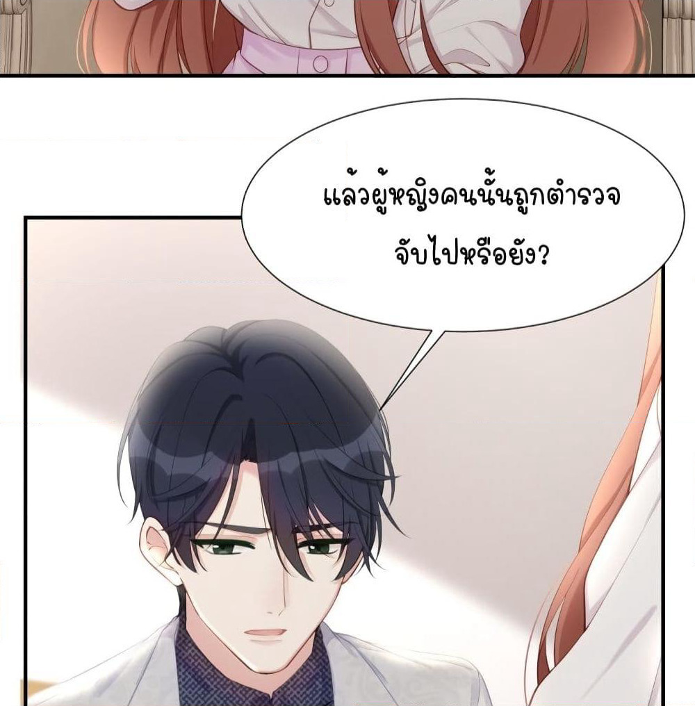 Gonna Spoil You page 40
