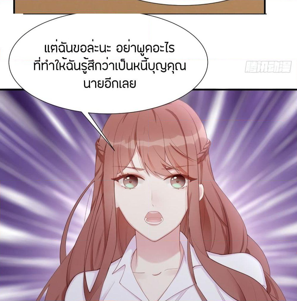 Gonna Spoil You page 49