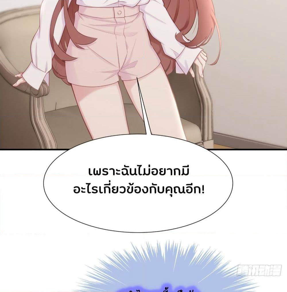 Gonna Spoil You page 54