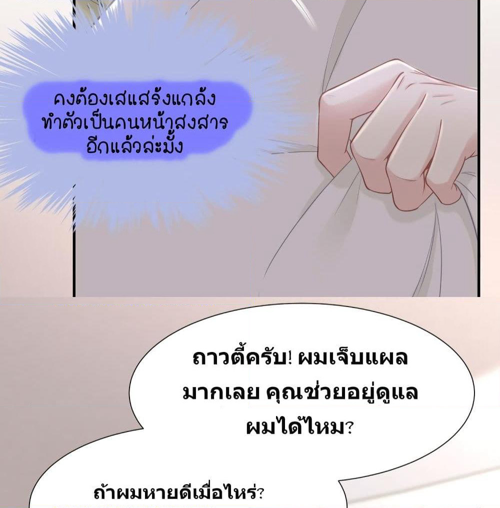 Gonna Spoil You page 56