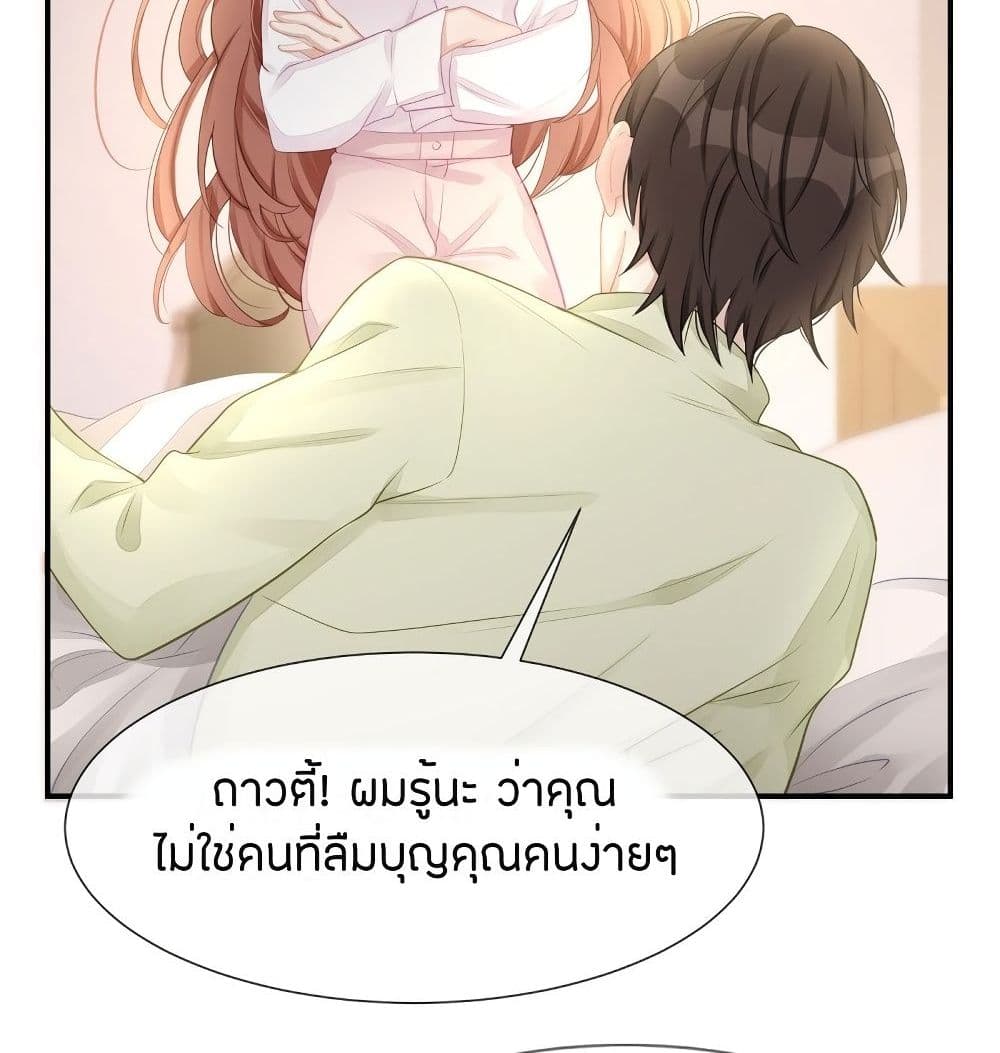 Gonna Spoil You page 3