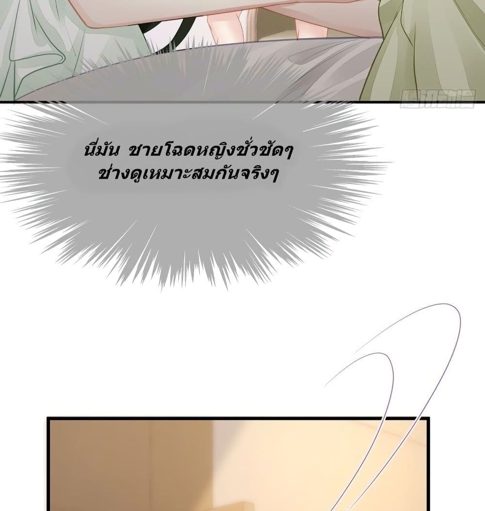Gonna Spoil You page 11