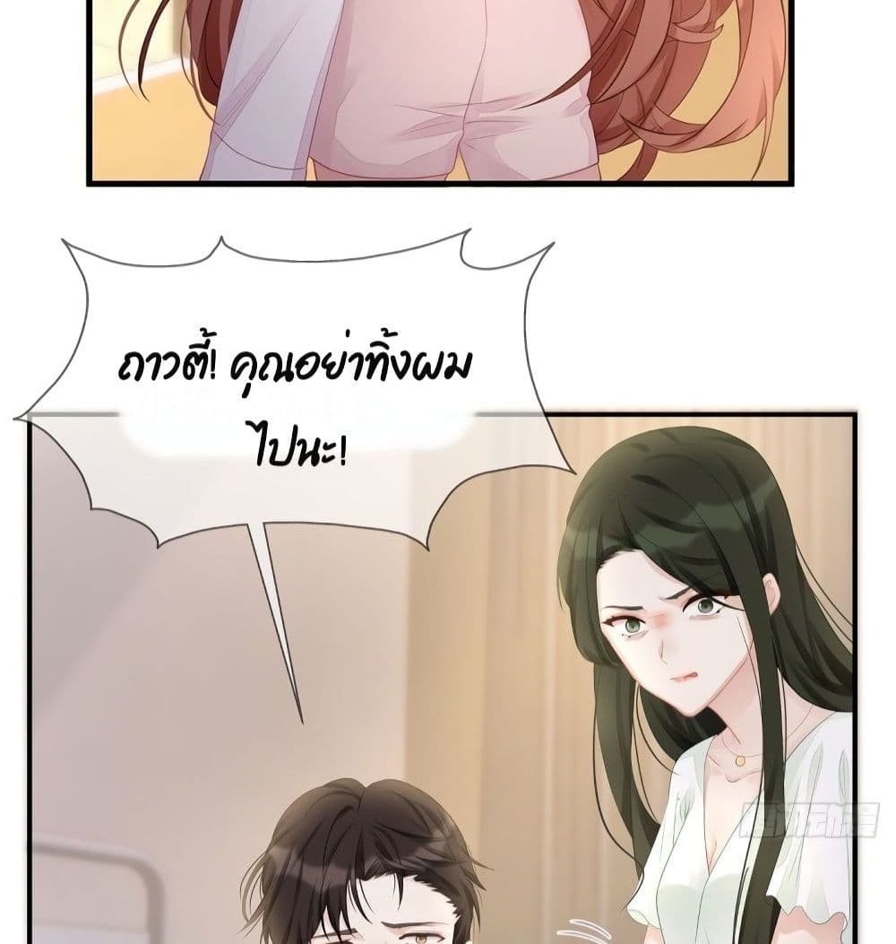 Gonna Spoil You page 13