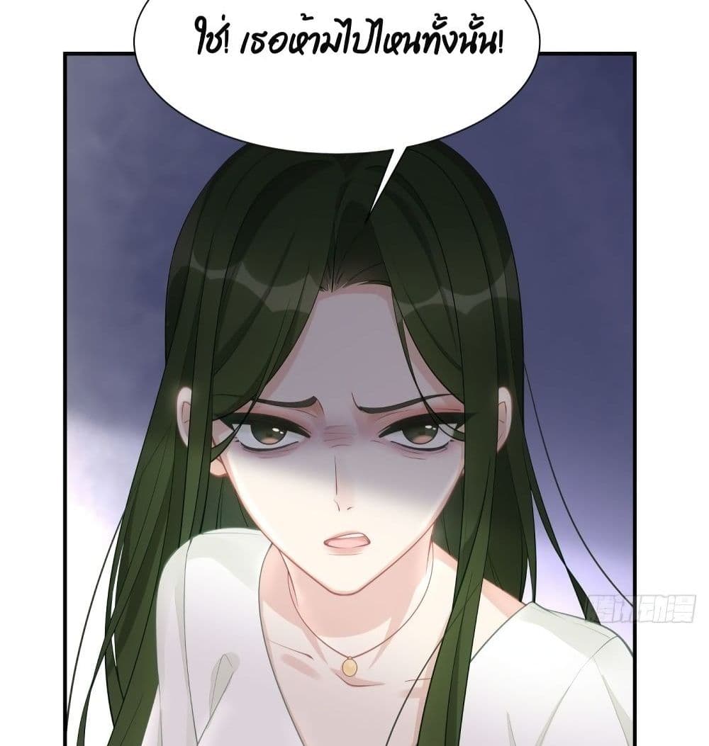 Gonna Spoil You page 15