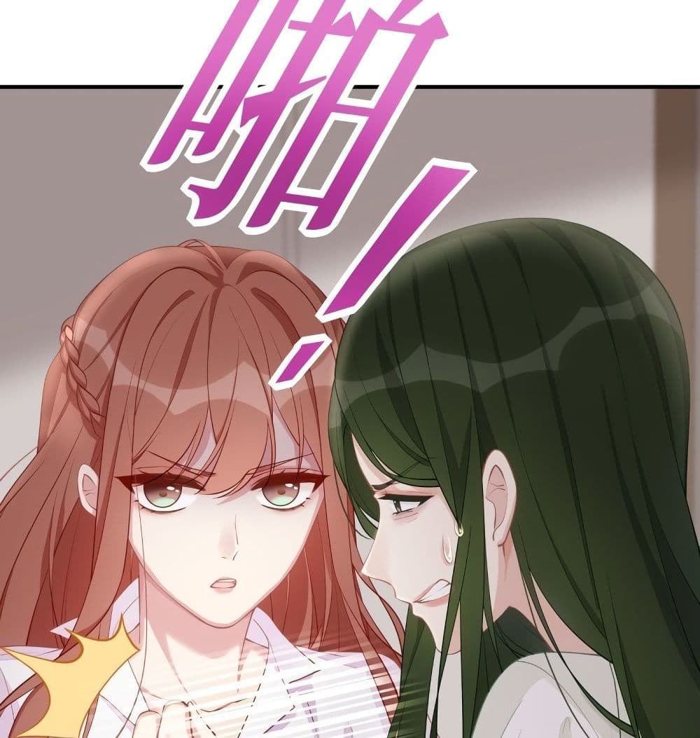 Gonna Spoil You page 21