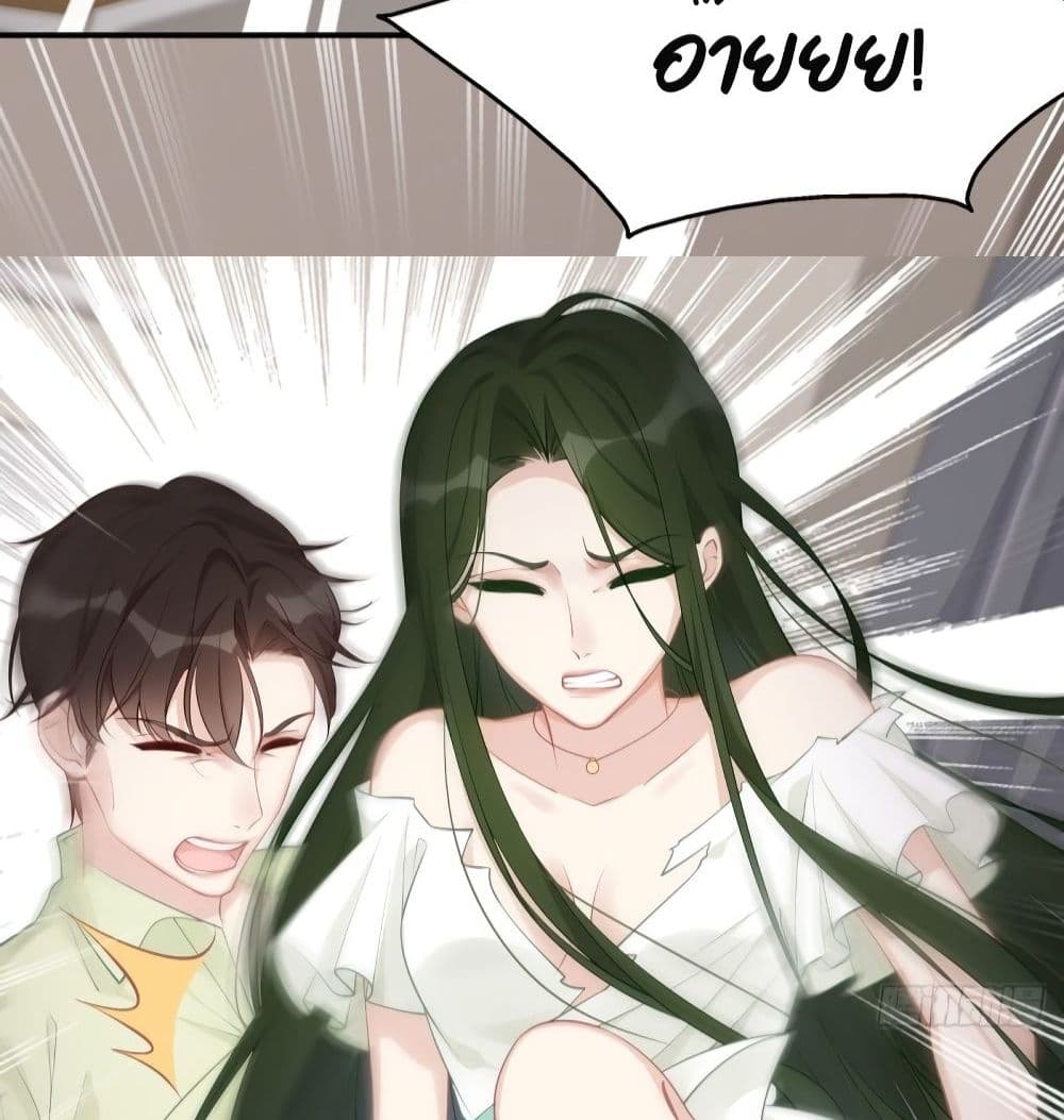 Gonna Spoil You page 28