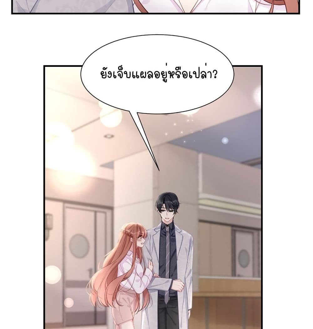 Gonna Spoil You page 37