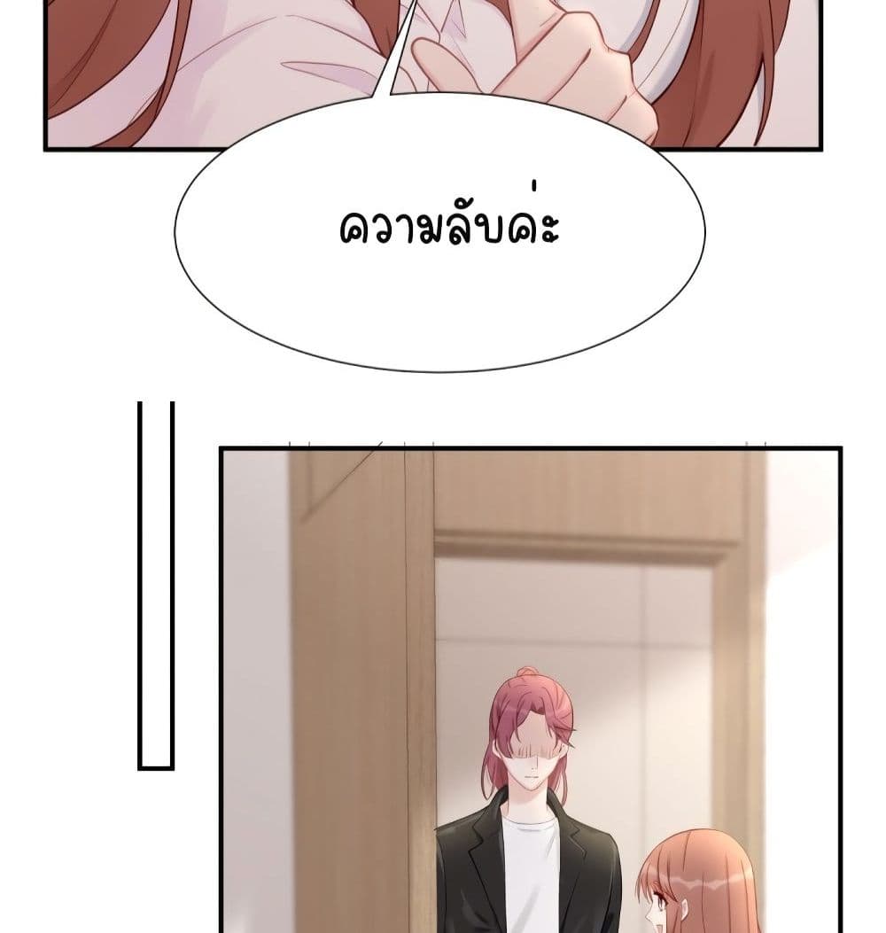 Gonna Spoil You page 43