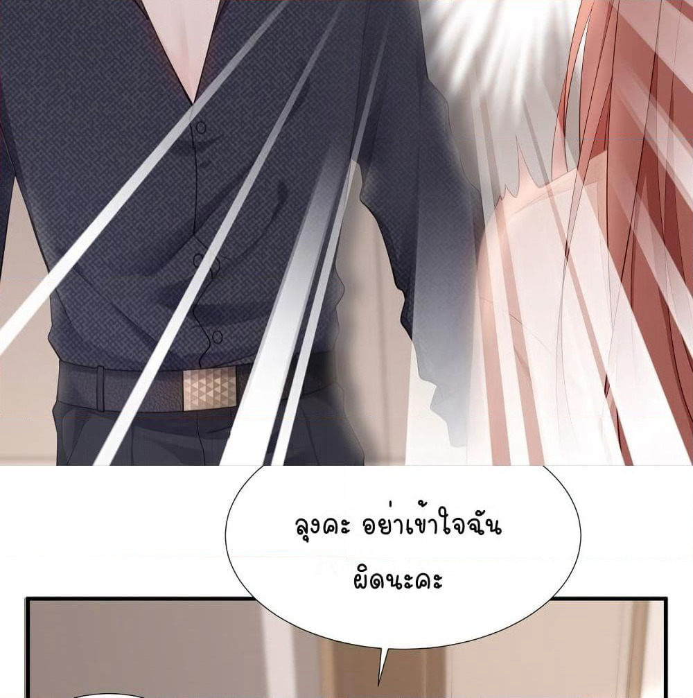 Gonna Spoil You page 10