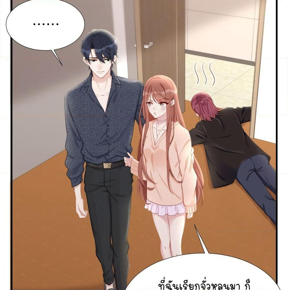 Gonna Spoil You page 11