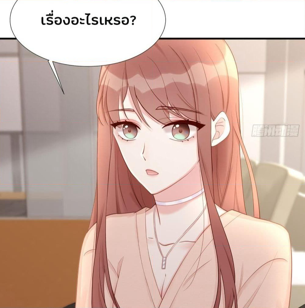 Gonna Spoil You page 33