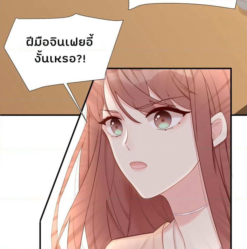 Gonna Spoil You page 37