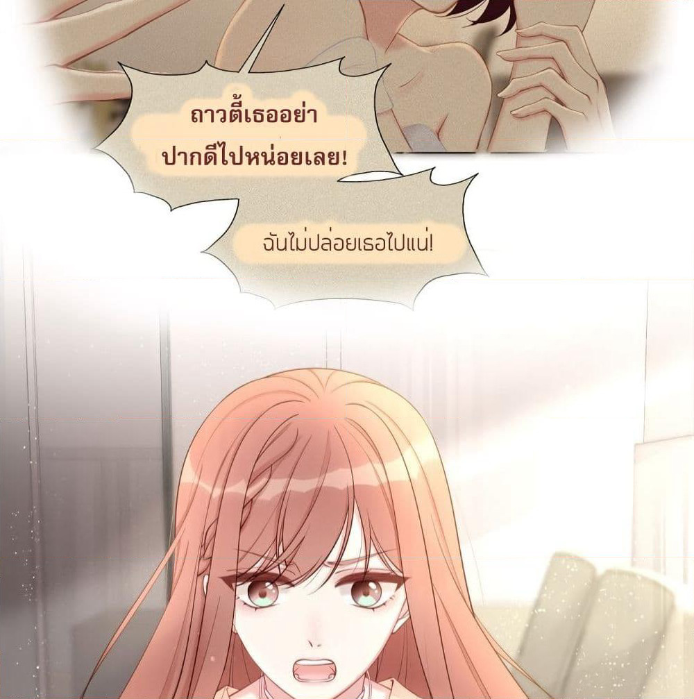 Gonna Spoil You page 39