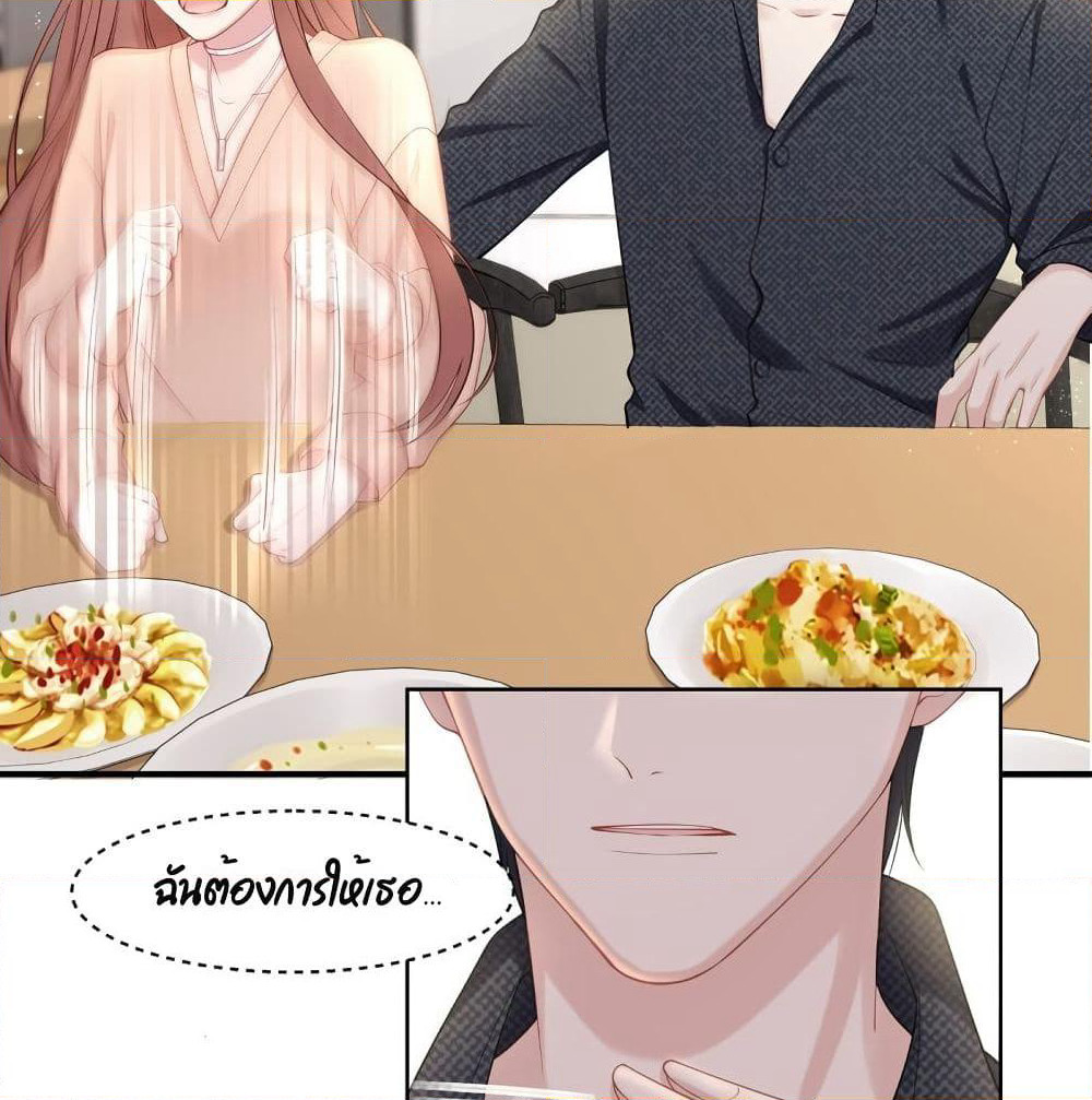 Gonna Spoil You page 43