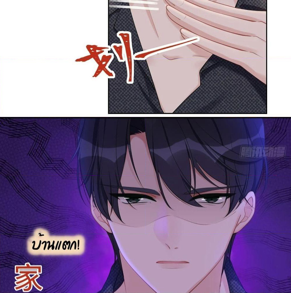 Gonna Spoil You page 44