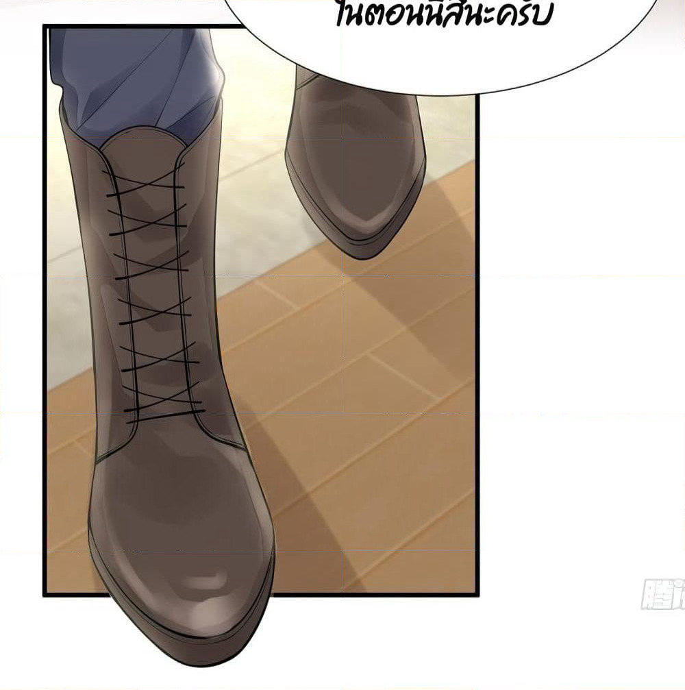 Gonna Spoil You page 48