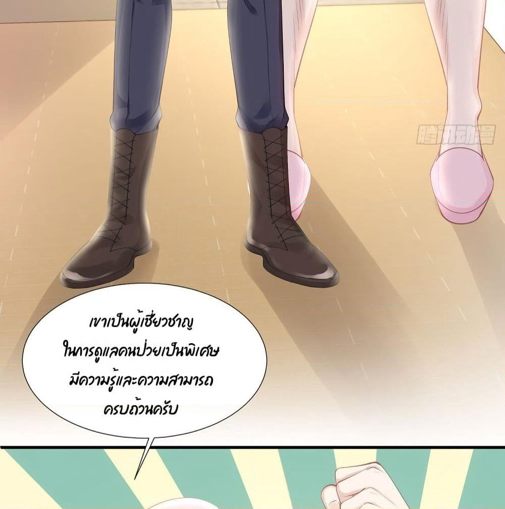 Gonna Spoil You page 51