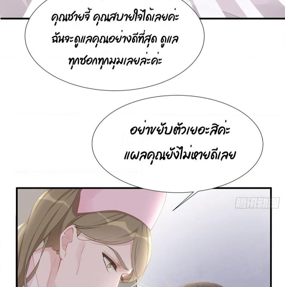 Gonna Spoil You page 55