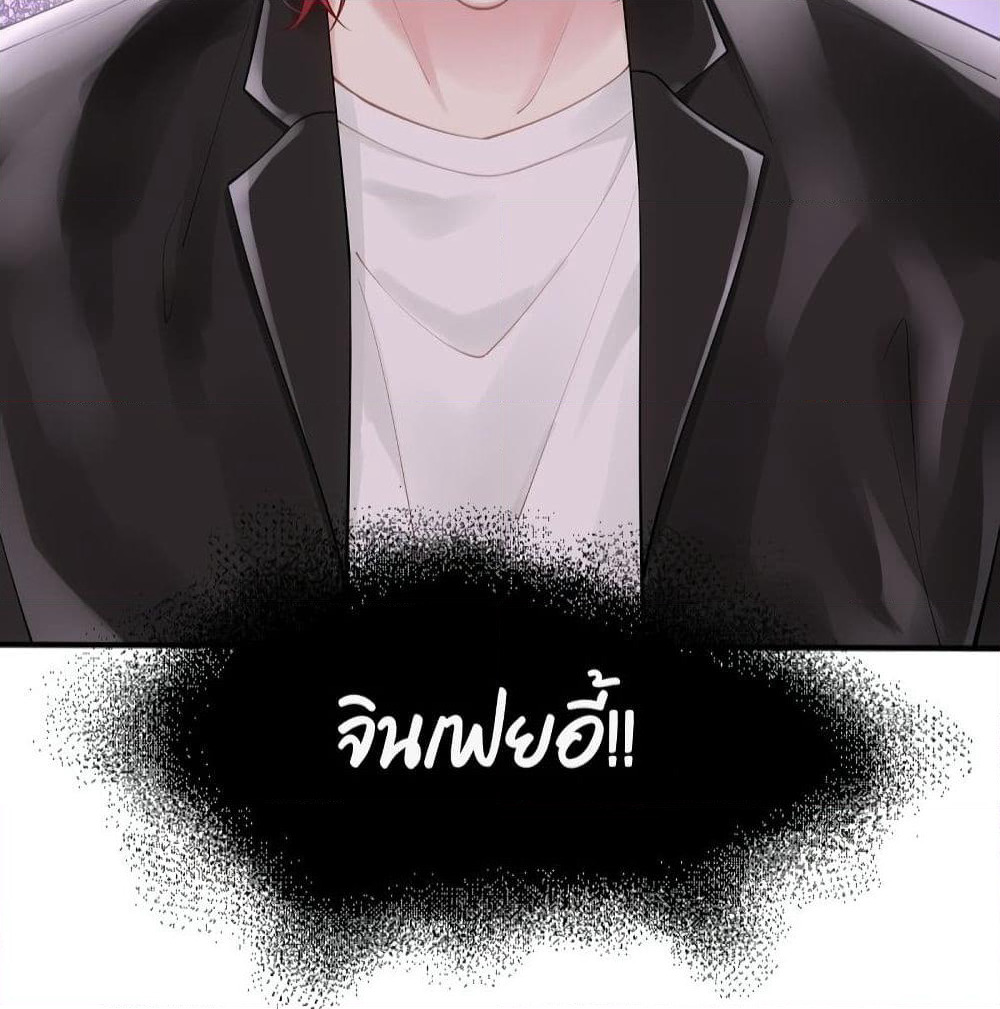 Gonna Spoil You page 60
