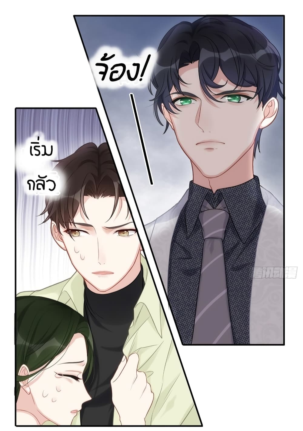 Gonna Spoil You page 6
