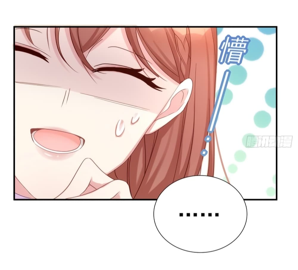 Gonna Spoil You page 12