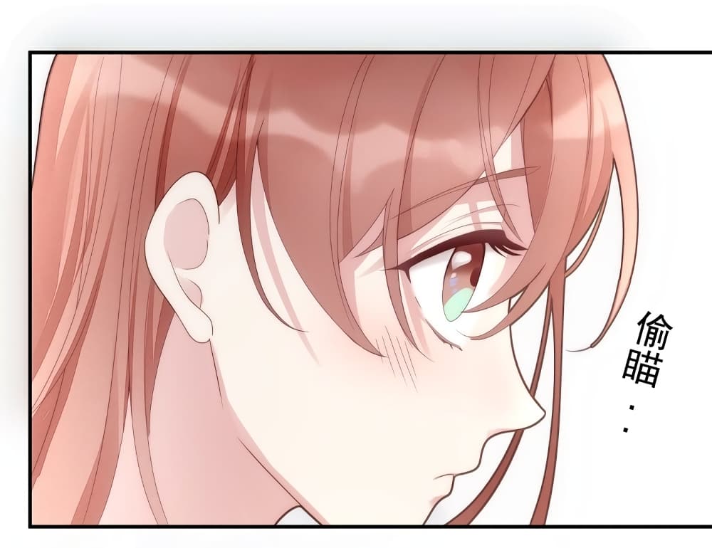 Gonna Spoil You page 22