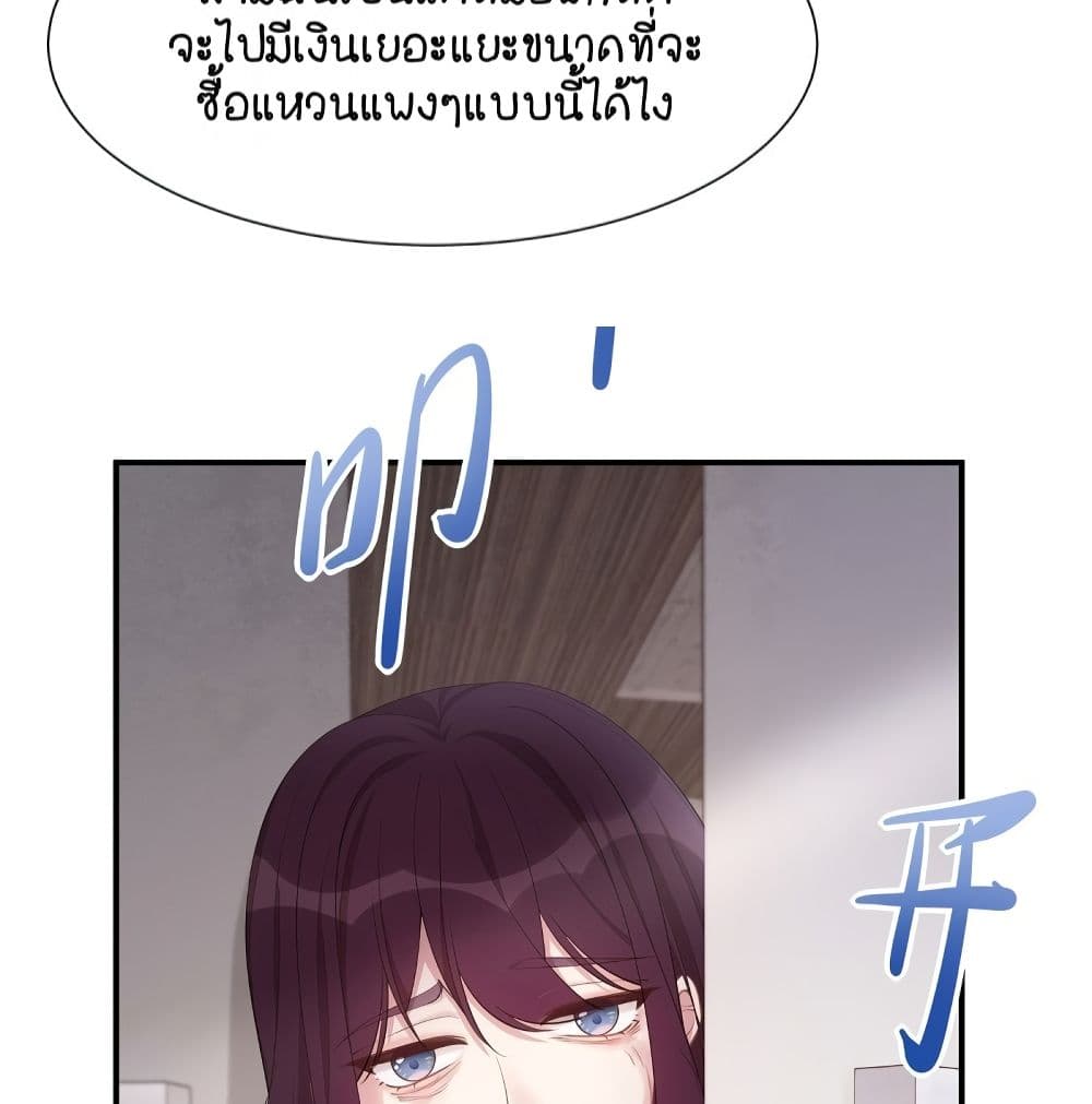 Gonna Spoil You page 6
