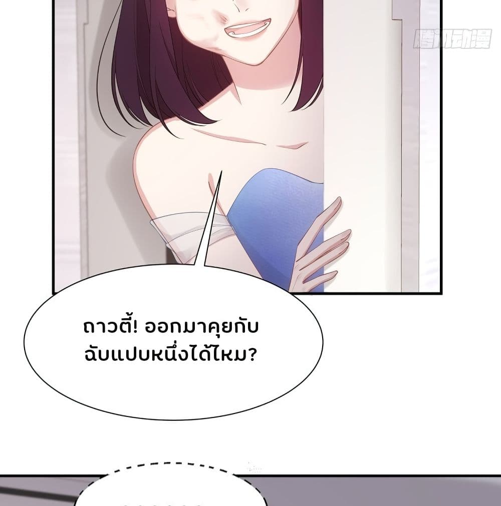 Gonna Spoil You page 7
