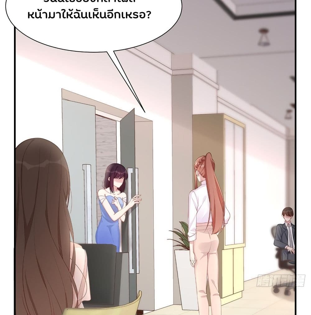 Gonna Spoil You page 10