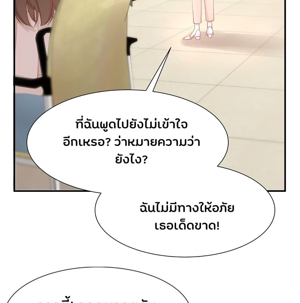 Gonna Spoil You page 11