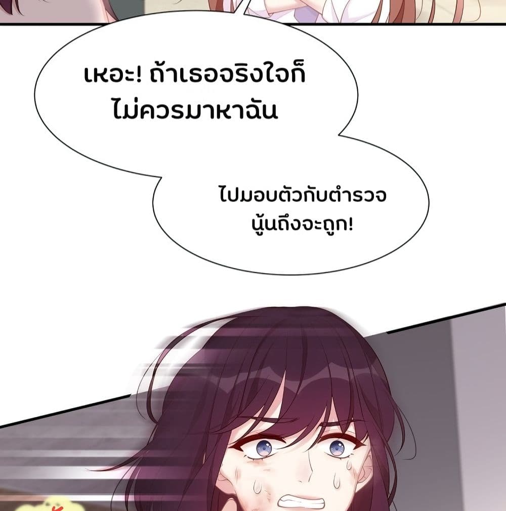 Gonna Spoil You page 13