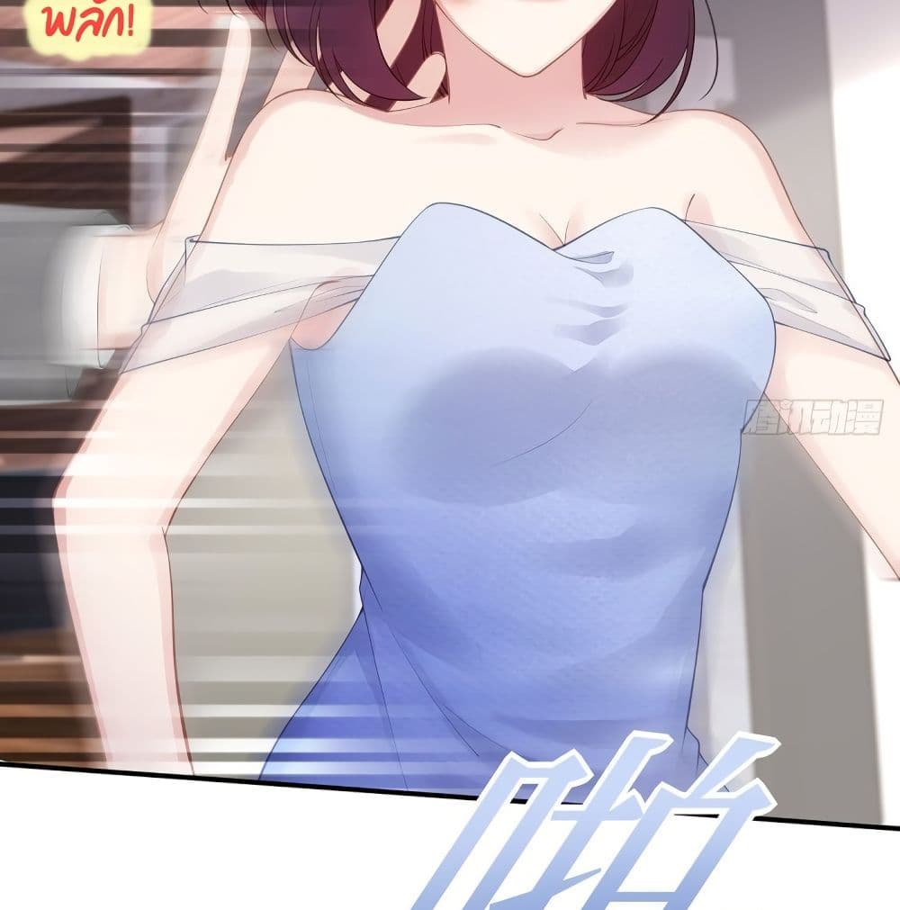 Gonna Spoil You page 14